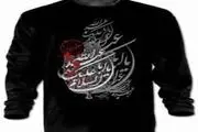 چرا شیعه سیاه می پوشد؟