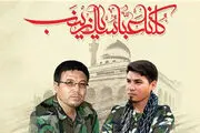 أین الفاطمیون؟/فیلم