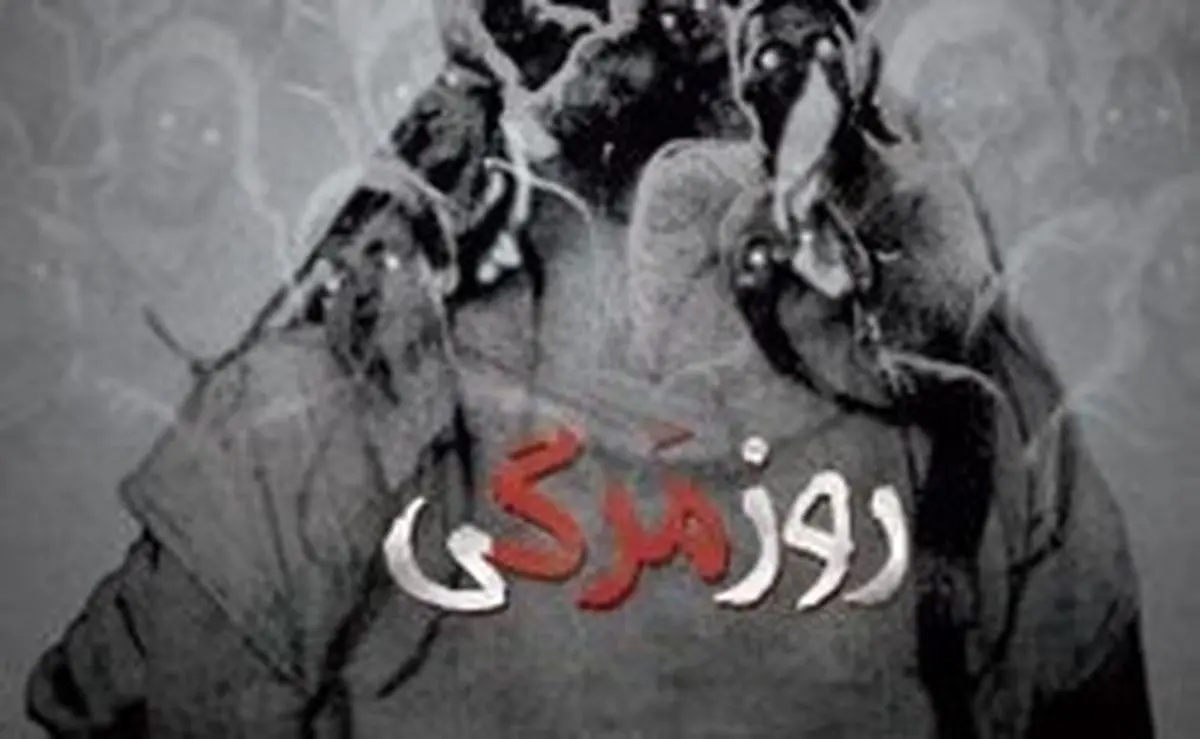 «روزمرگی» روی صحنه تئاتر