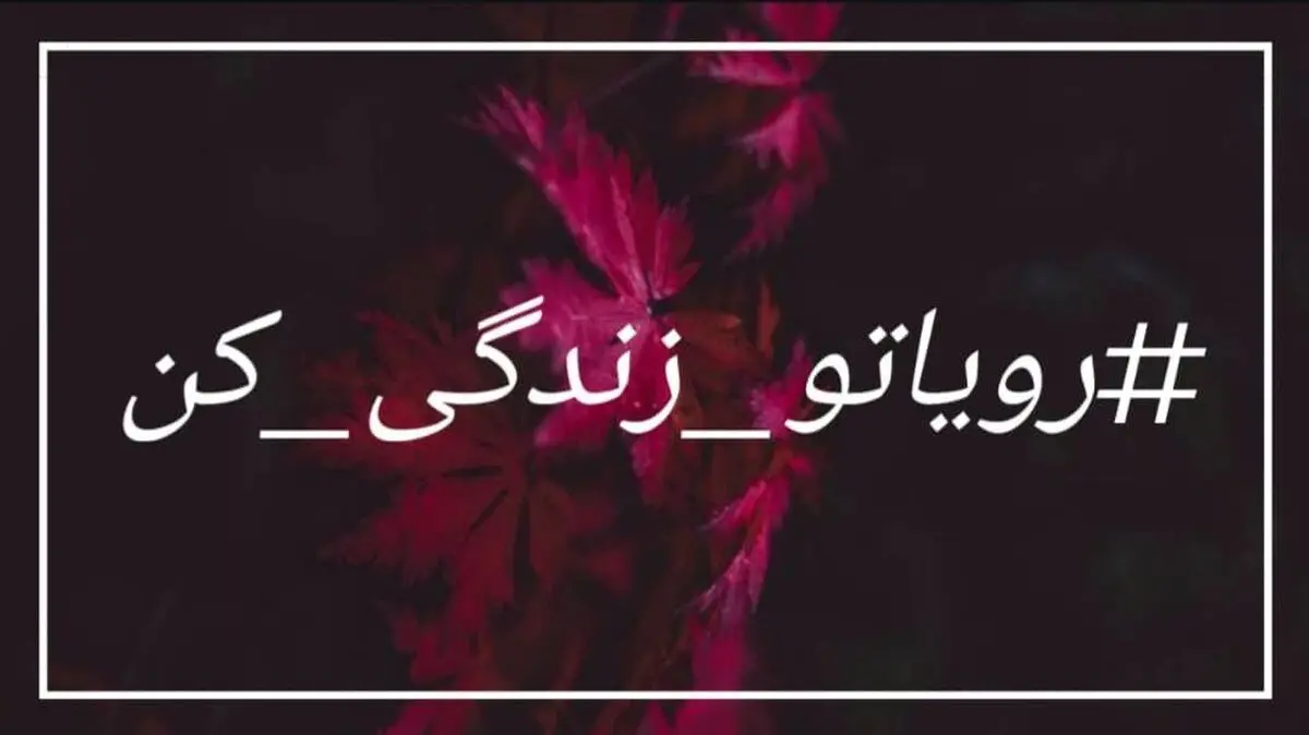 اطلاعیه گروه جاوید