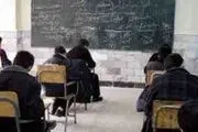 آخرین وضعیت طرح تعطیلی یک ماهه مدارس