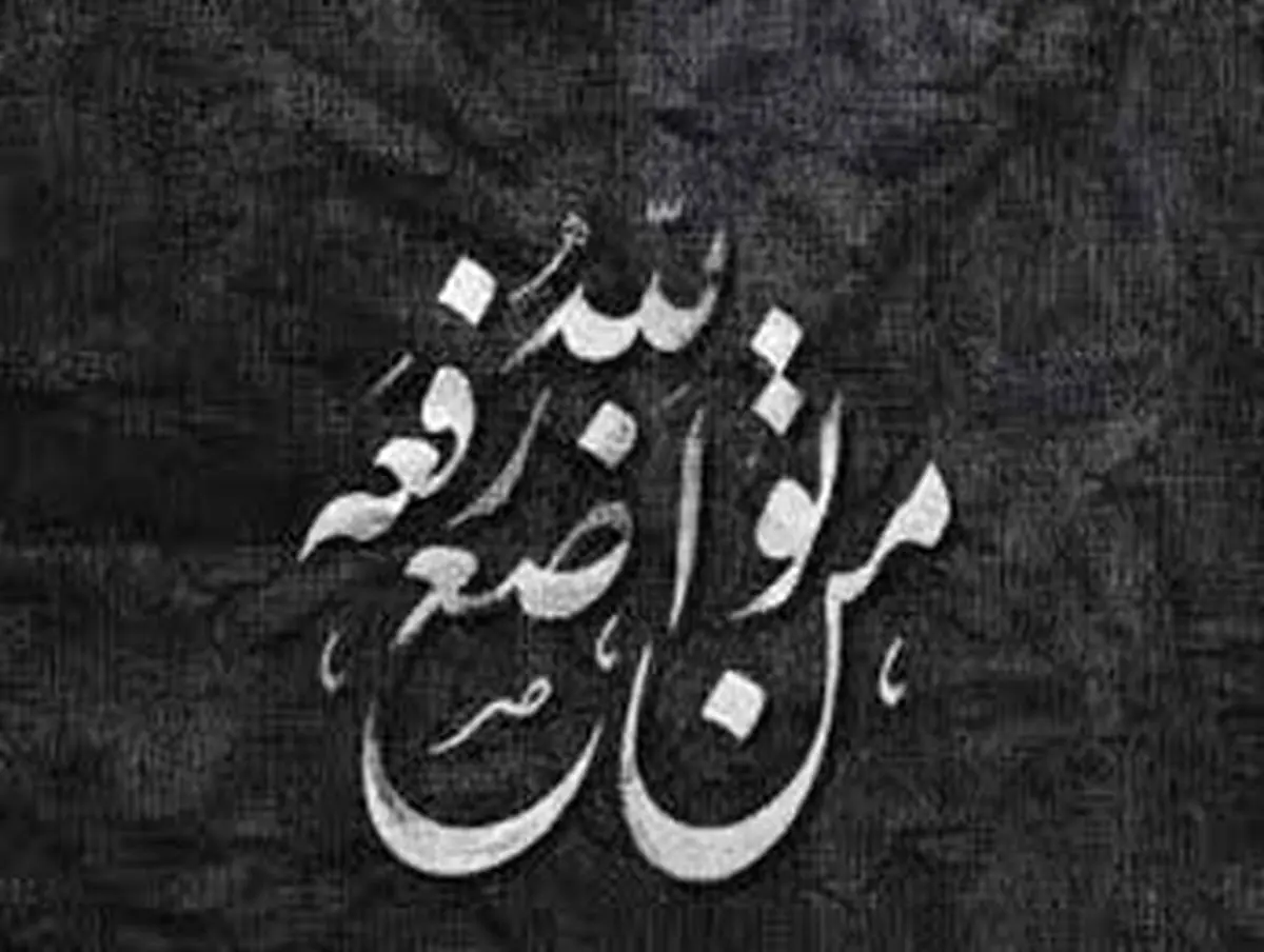 در این موارد تواضع گناه است!