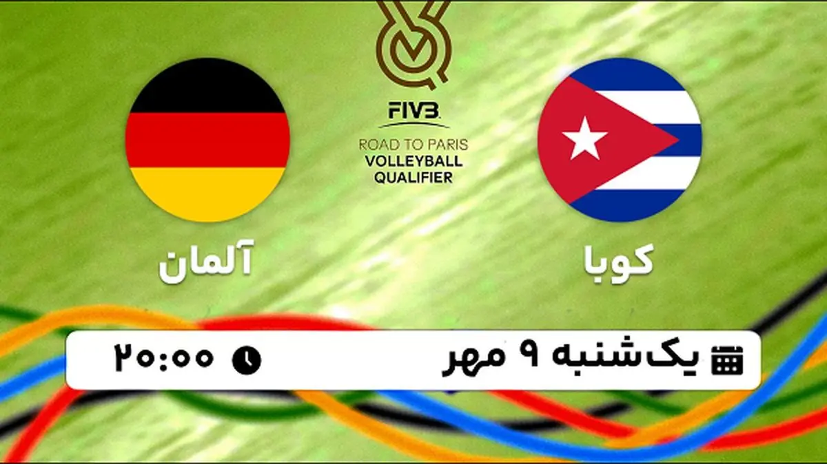 پخش زنده والیبال کوبا با آلمان ۹ مهر ۱۴۰۲
