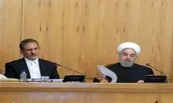 بیانیه کارگروه ویژه هیئت دولت برای بررسی دستبرد آمریکا به اموال ایران