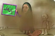 آسمان آبی و هوای پاک رویای دست نیافتنی