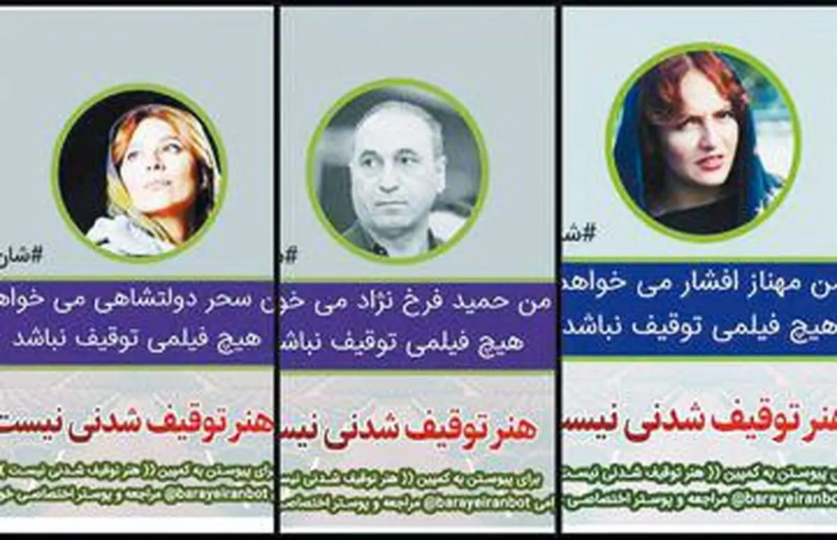 حمله سلبریتی ها با هشتکی خاص/ دغدغه هنر انقلابی کجاست؟