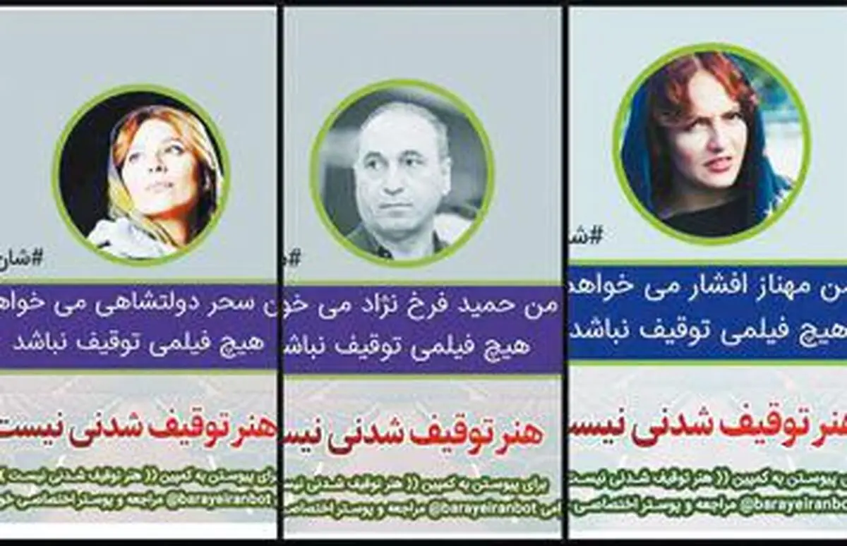 حمله سلبریتی ها با هشتکی خاص/ دغدغه هنر انقلابی کجاست؟