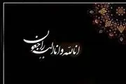 دروازه‌بان سابق صنعت نفت آبادان درگذشت