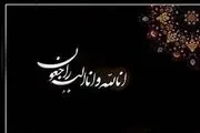 ملی‌پوش سابق ایران درگذشت