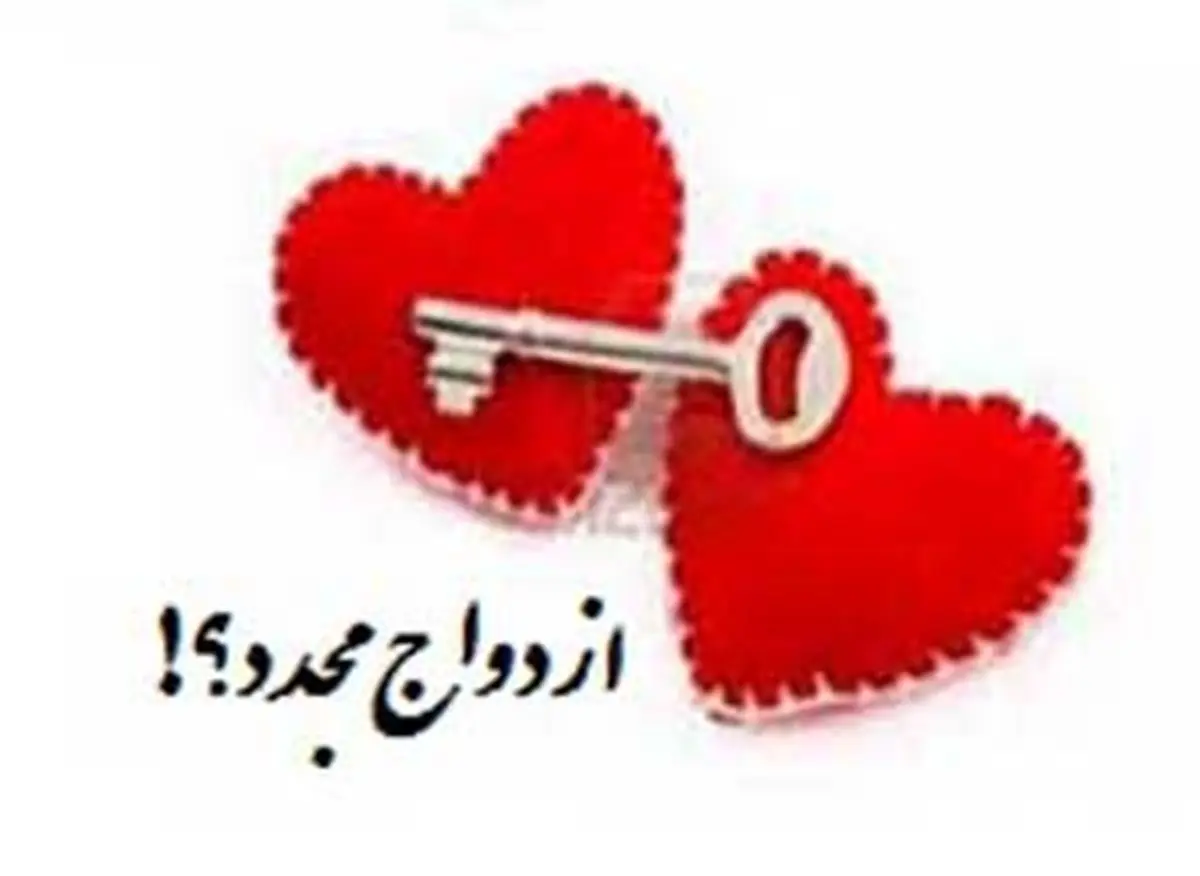 پاسخ مشاور به مردی که میخواهد یک زن دیگر بگیرد!