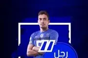  بهترین بازیکن بازی استقلال خوزستان و الهلال  معرفی شد