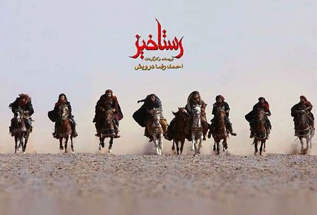 واکنش تهیهکننده "رستاخیز" به حواشی جدید