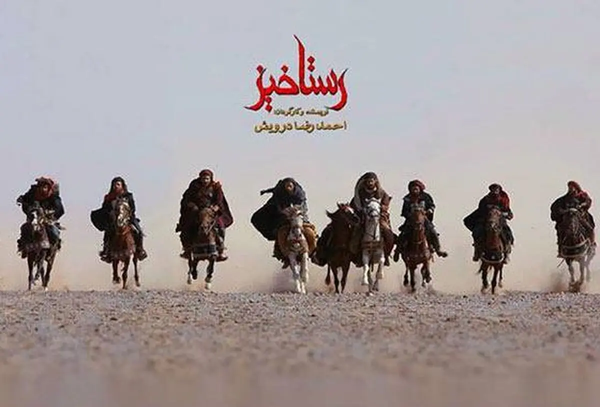 واکنش تهیه‌کننده "رستاخیز" به حواشی جدید