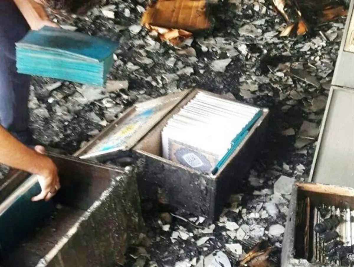 آیه‌های قرآن مصون از آتش‌سوزی