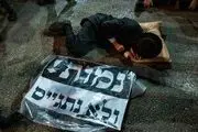 
حریدی‌ها و پلیس اسرائیل به جان هم افتادند
