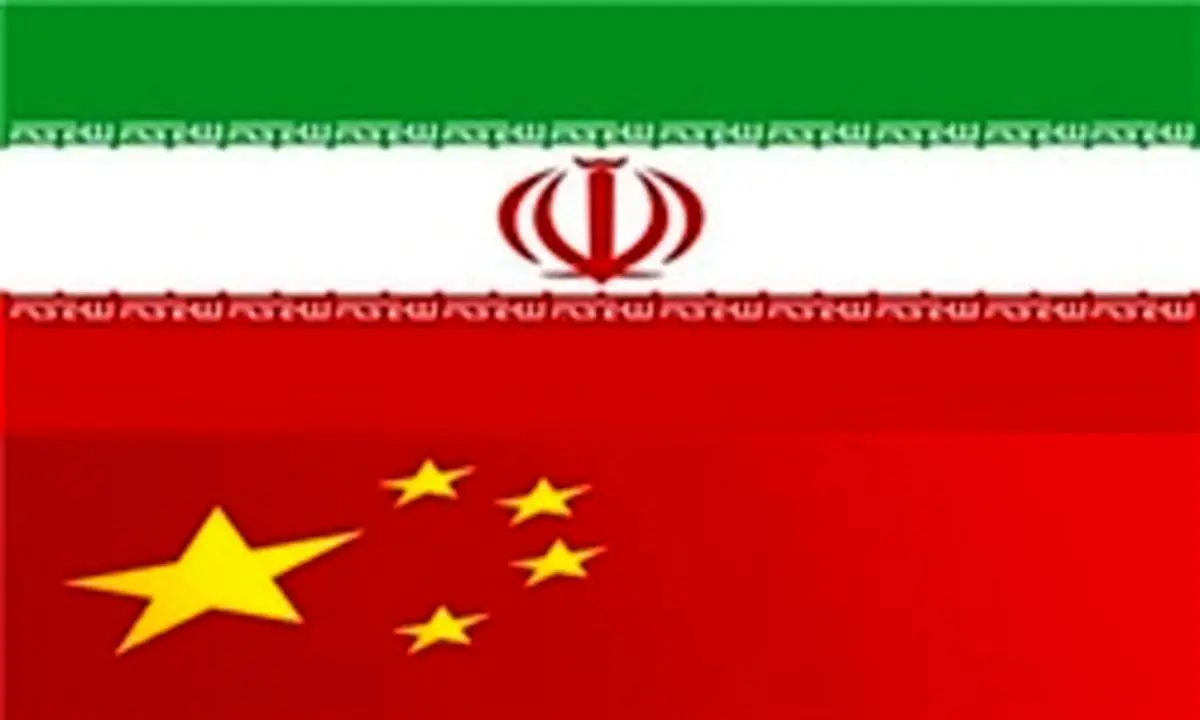 برگزاری سمینار ایران و چین در پکن