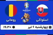 پخش زنده فوتبال اسلواکی - رومانی ۶ تیر ۱۴۰۳