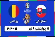 پخش زنده فوتبال اسلواکی - رومانی ۶ تیر ۱۴۰۳