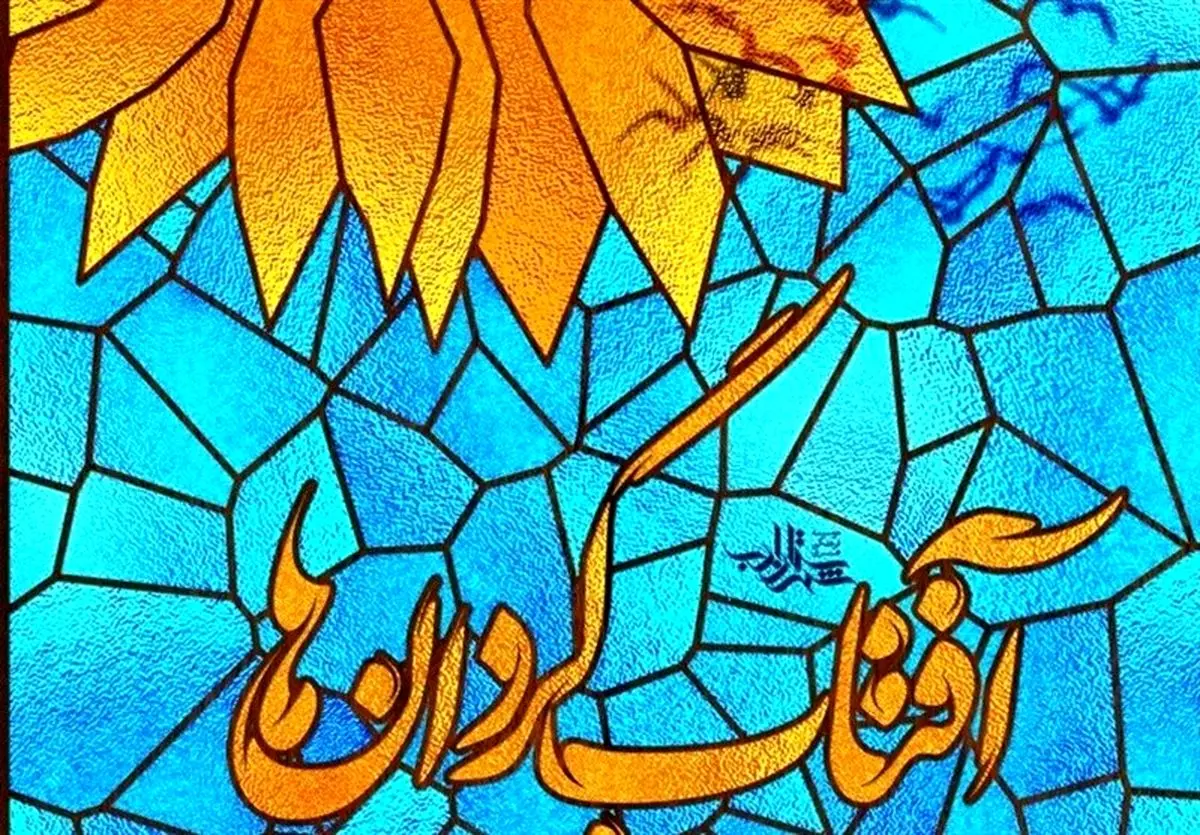 «آفتابگردانها» و رابطه «فرافراخوانی» با ادبیات