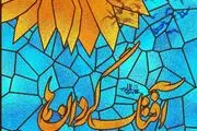 «آفتابگردان‌ها» و رابطه «فرافراخوانی» با ادبیات