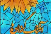 «آفتابگردان‌ها» و رابطه «فرافراخوانی» با ادبیات