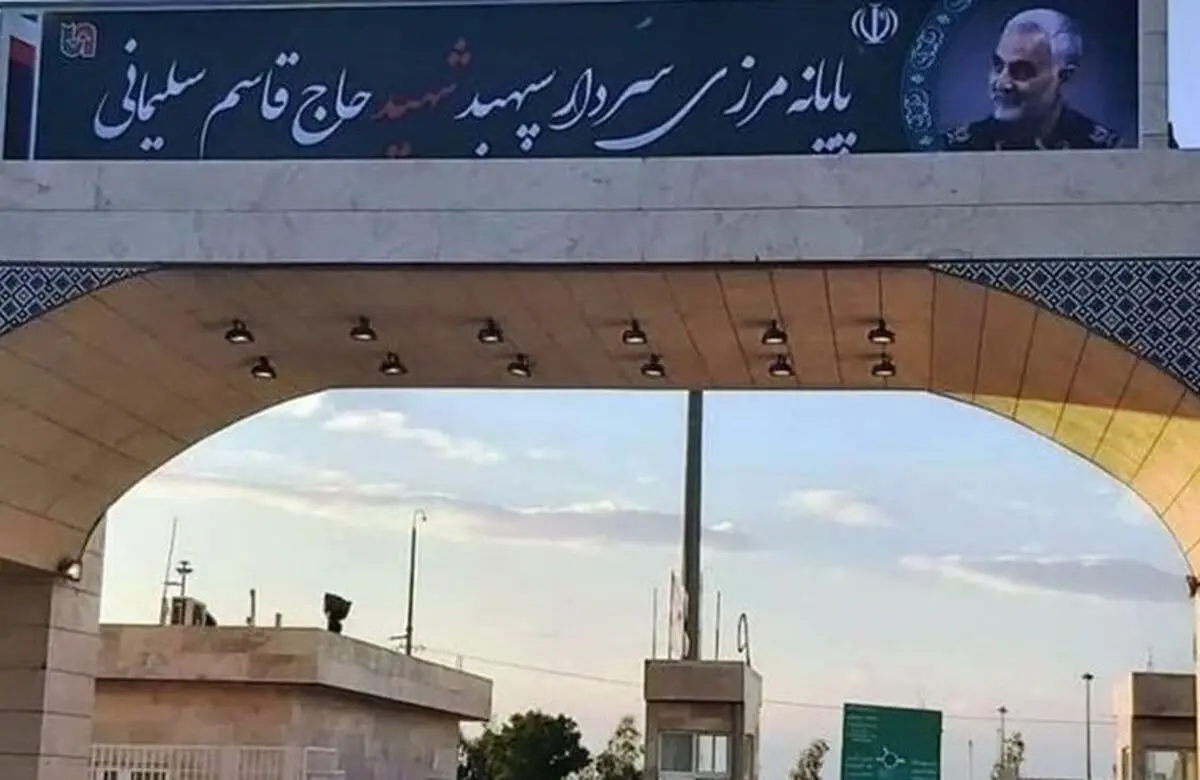 عبور از مرز مهران برای دارندگان ویزای کشور عراق مجاز است
