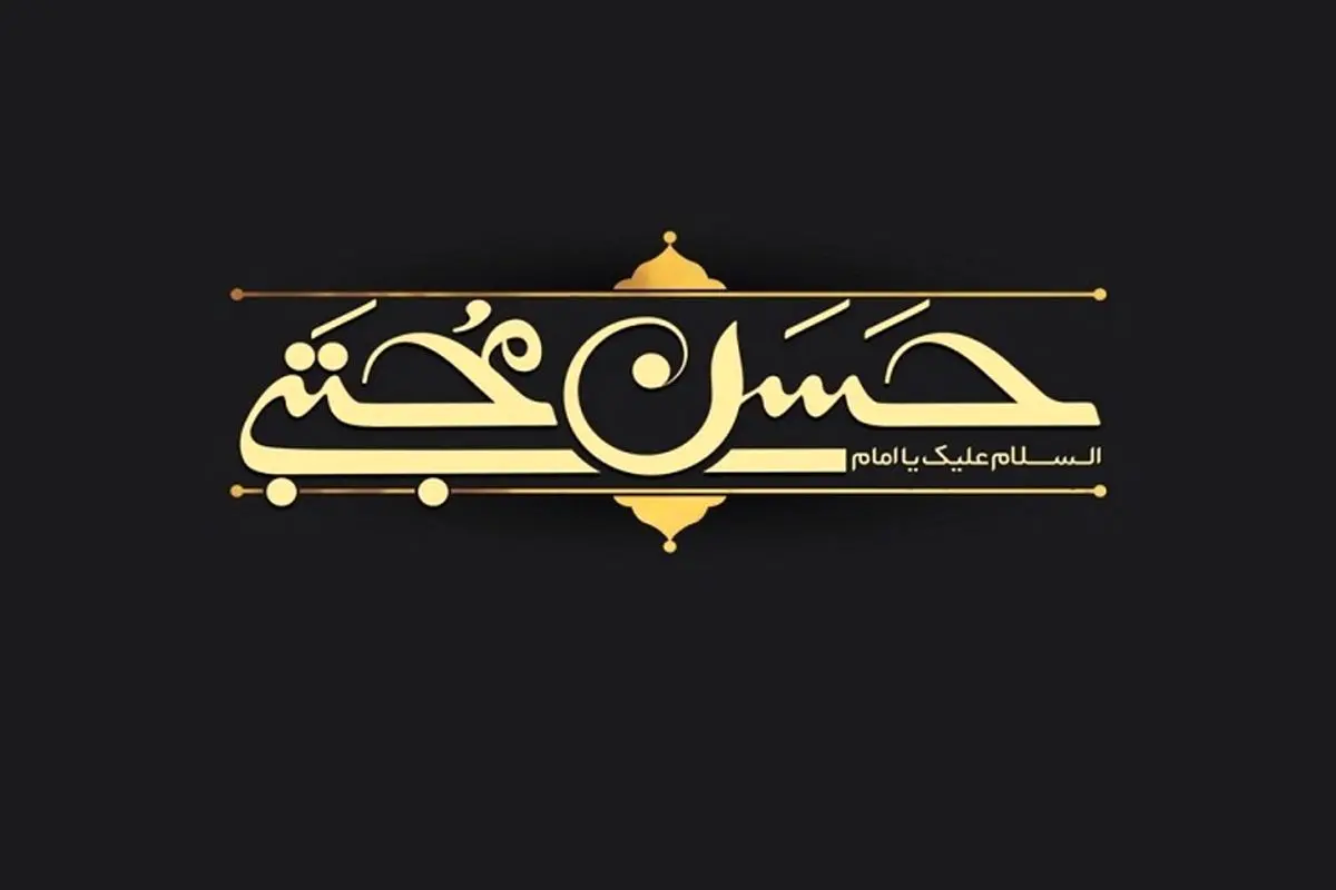 دانلود مداحی شهادت امام حسن مجتبی (ع)/ محمود کریمی 
