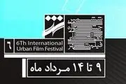 زنگ آغاز ششمین جشنواره فیلم شهر زده شد