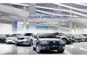 نتایج قرعه کشی فروش فوری ایران خودرو امروز ۱۵ فروردین ۱۴۰۰ +اسامی برندگان ایران خودرو
