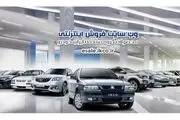 آغاز ششمین مرحله فروش فوق العاده ایران خودرو + جزئیات و لینک ثبت نام