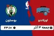 پخش زنده بسکتبال NBA: اورلاندو - بوستون جمعه 3 آذر 1402