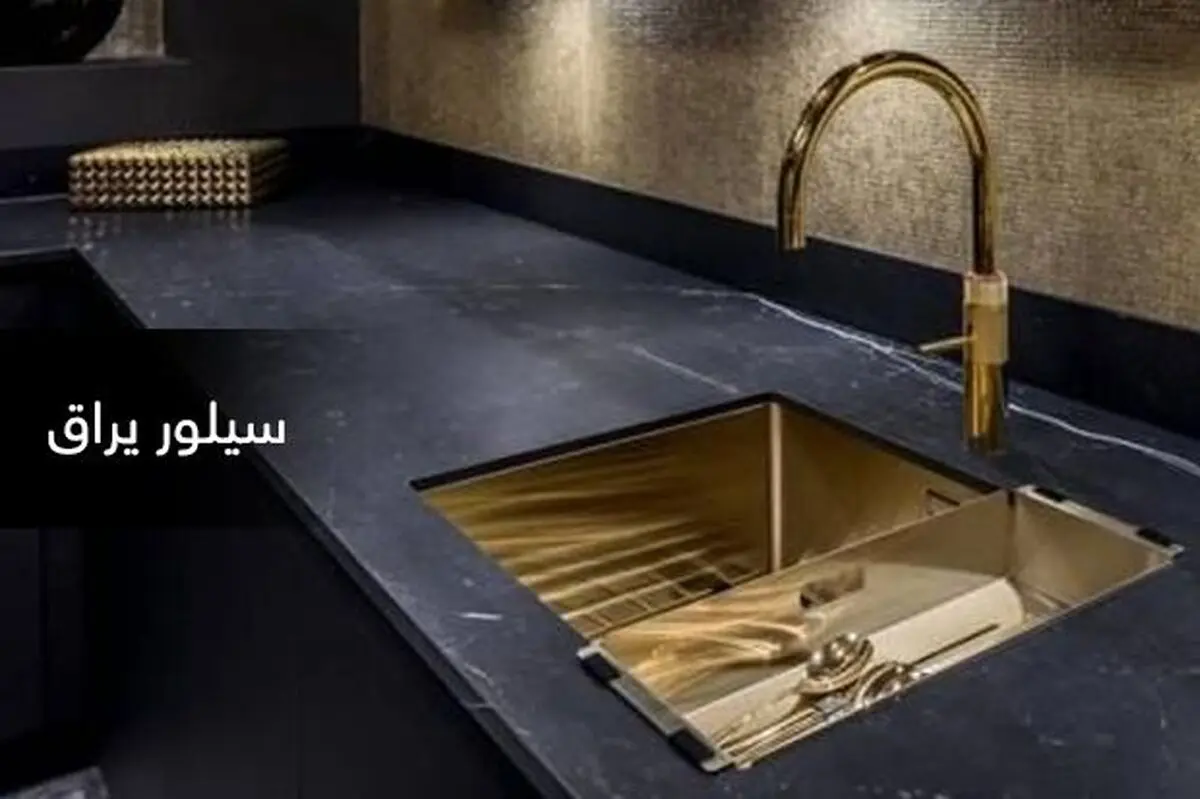 بهترین مدل های سینک اخوان و استیل البرز در سیلور یراق