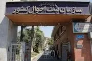 اطلاعیه مهم سازمان ثبت احوال کشور