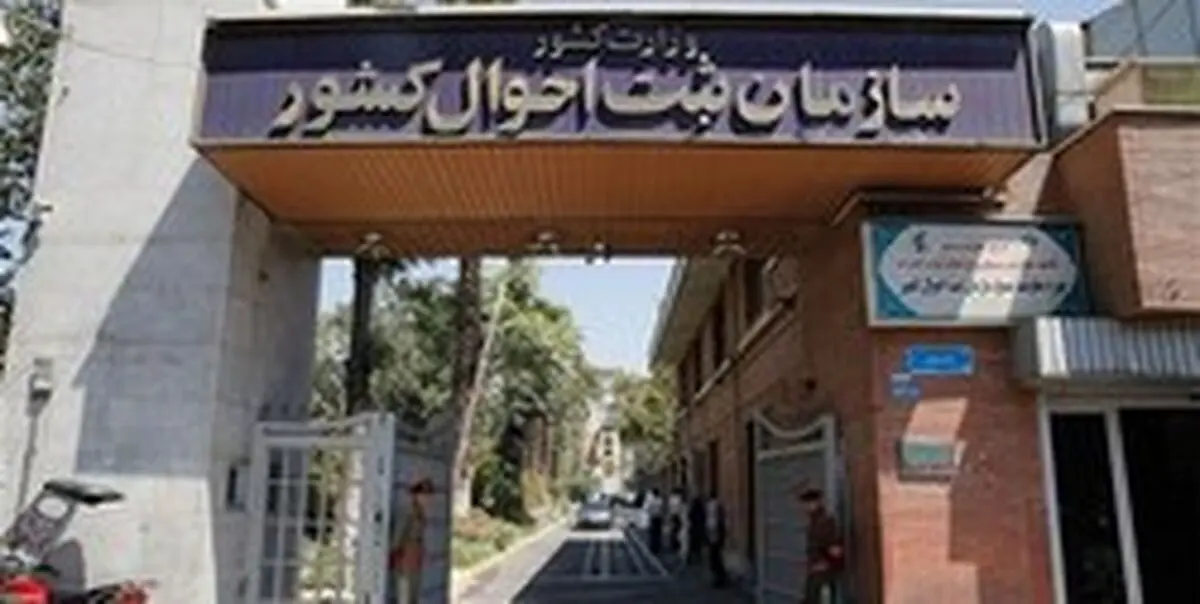 اسامی عجیب و غریب!/ اینفوگرافی