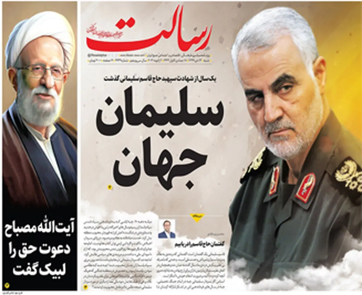 سلیمان جهان/آمریکا در انتظار پاسخ جنایت خود باشد /انگیزههای جدید برای ۳ تفنگدار ایرانی/پیشخوان