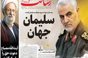 سلیمان جهان/آمریکا در انتظار پاسخ جنایت خود باشد /انگیزه‌های جدید برای ۳ تفنگدار ایرانی/پیشخوان