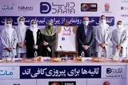 رونمایی از پیراهن تیم ملی بسکتبال ۳ نفره بانوان با حضور اصحاب رسانه