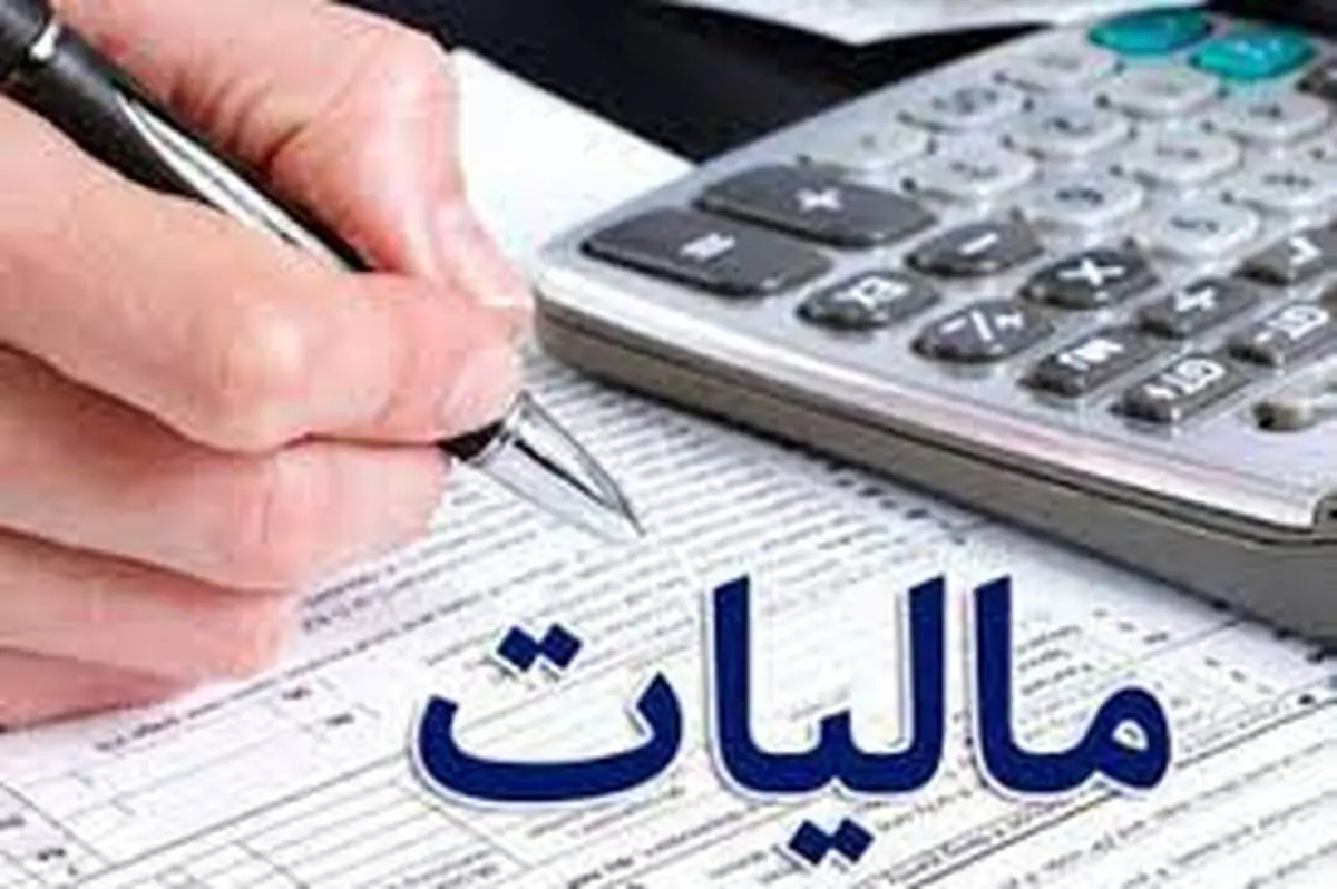 از حساب این افرادبه طور خودکار مالیات کسر میشود