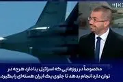 سوخو 35‌ های روسیه در راه ایران+فیلم