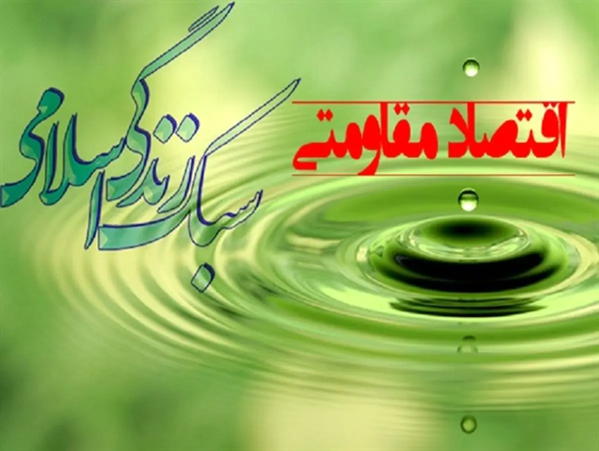اشتغالزایی برای 1800 بیکار همدانی