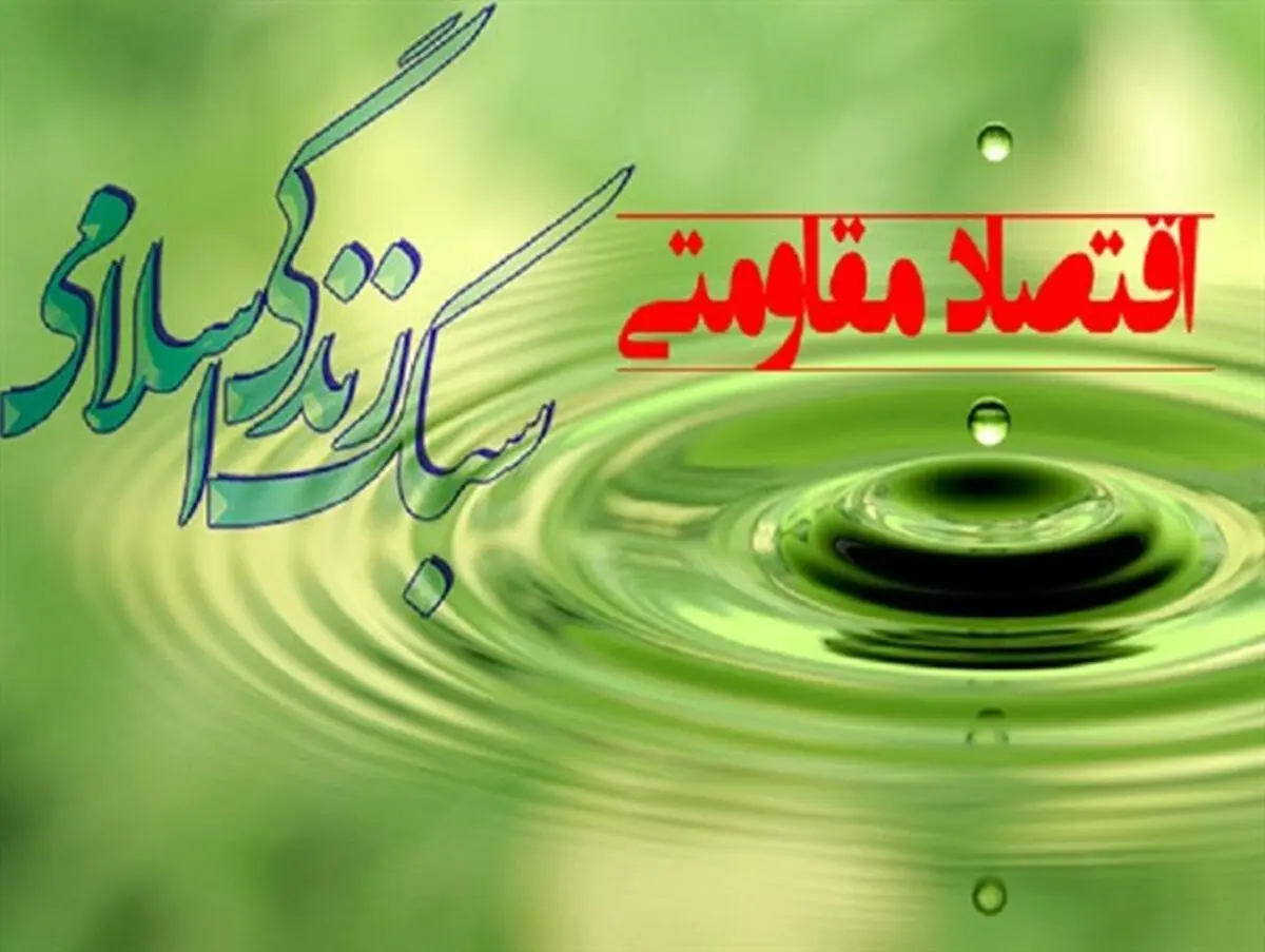 اشتغالزایی برای 1800 بیکار همدانی