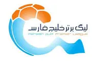 خشن‌ترین تیم‌های لیگ برتری