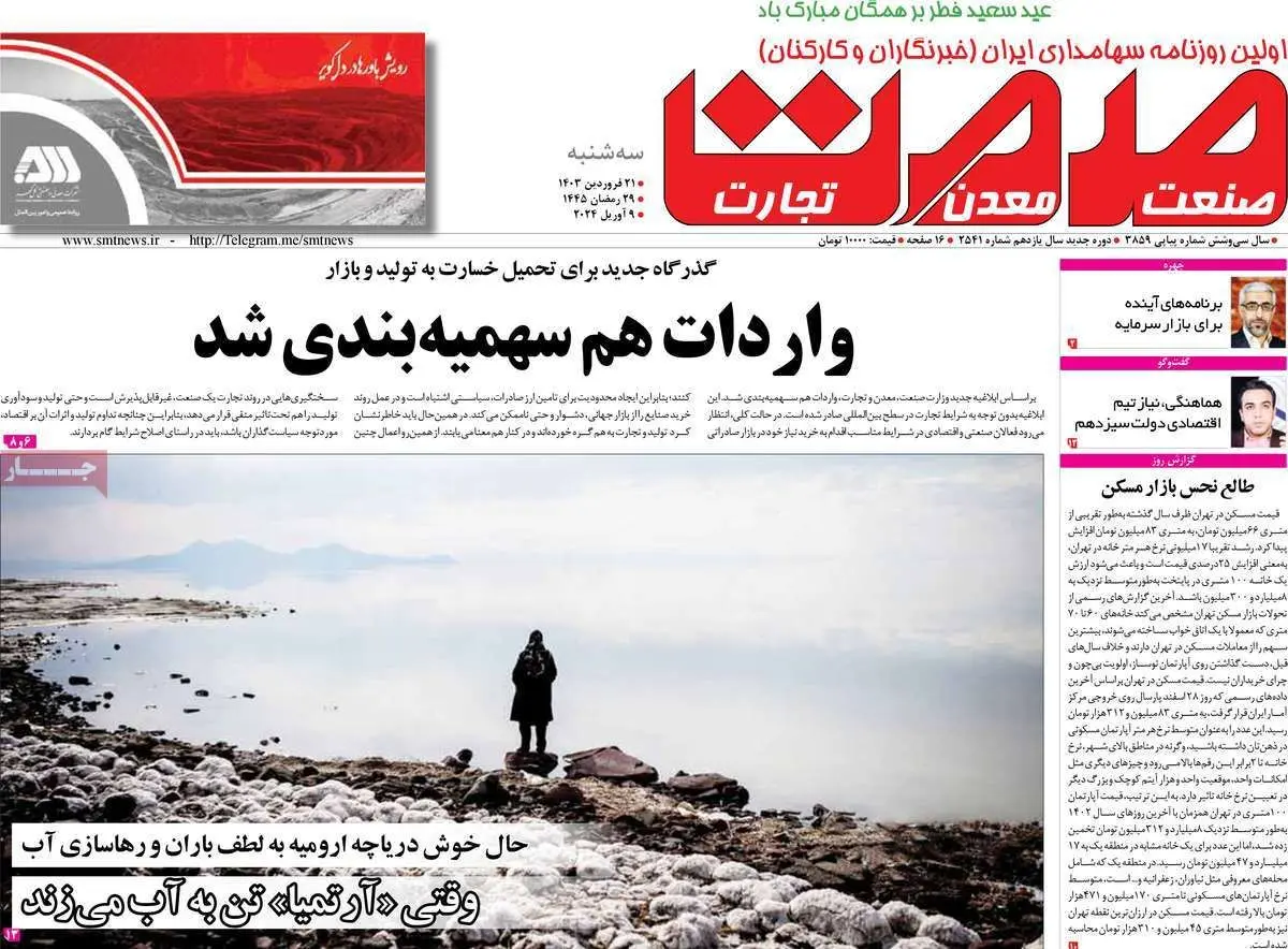 پایان هراس دربازارها؟/ مبهم ماندن قانون کار/ چالش نرخ بنزین/ پیشخوان