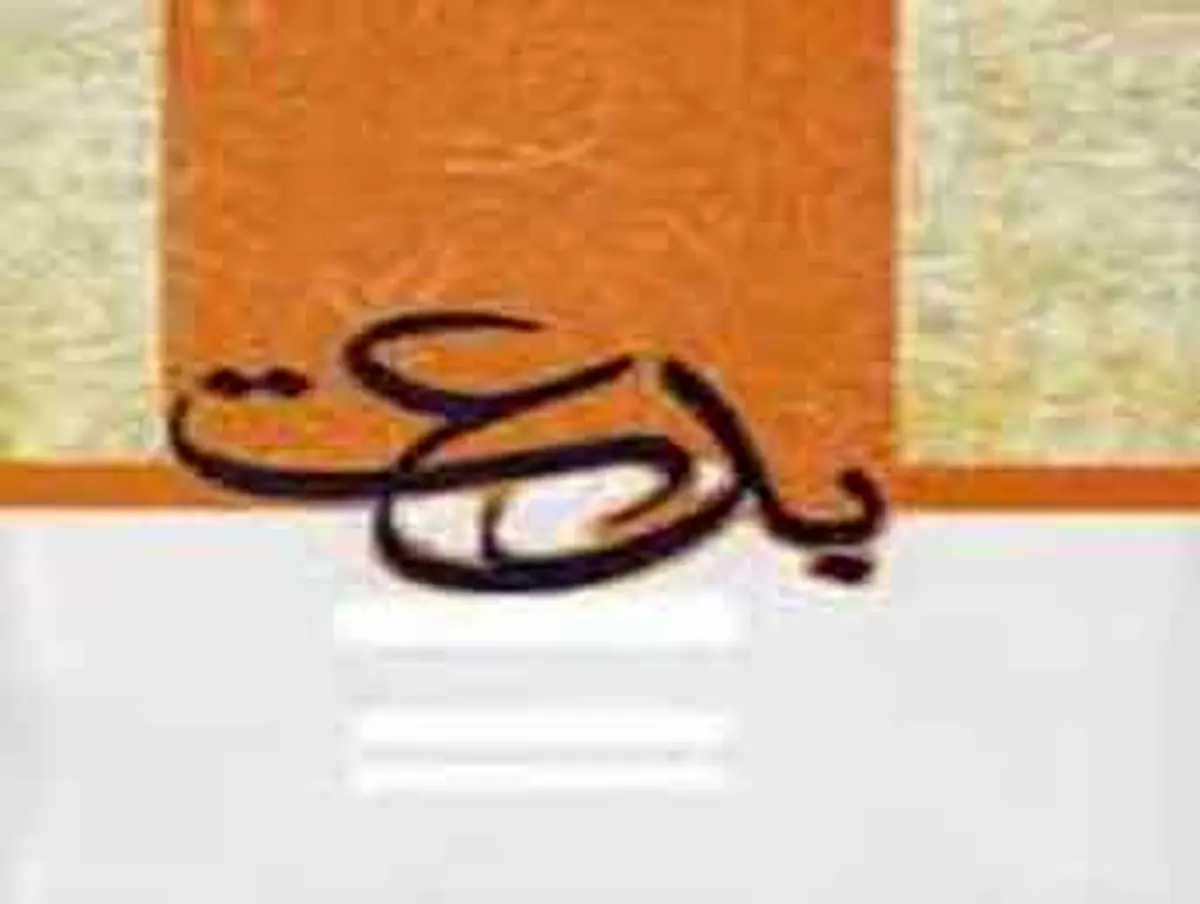 وظیفه ما در قبال بدعت گذاران چیست؟