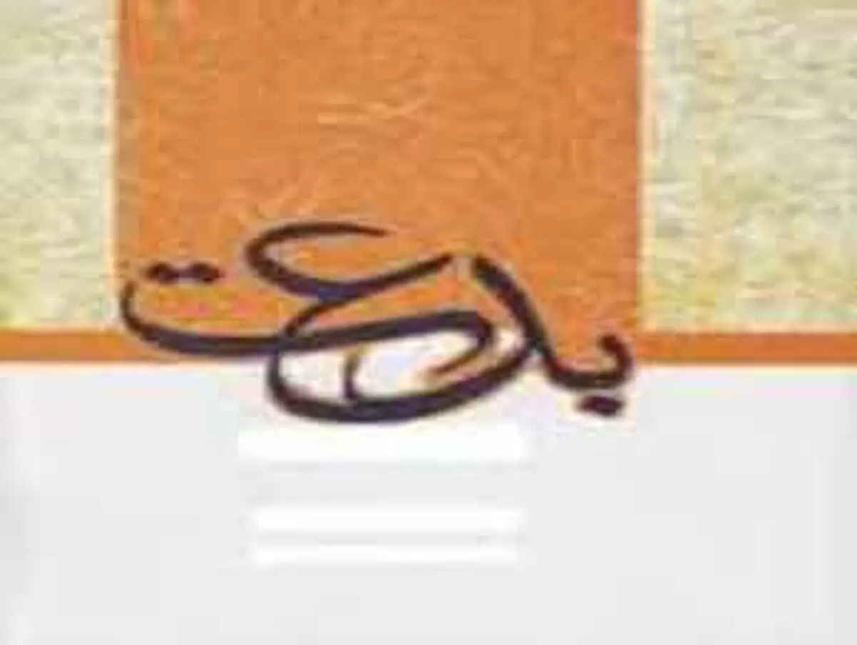 وظیفه ما در قبال بدعت گذاران چیست؟