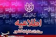 انتخابات در حوزه انتخابیه ماکو به دور دوم کشید 