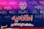 انتخابات در حوزه انتخابیه ماکو به دور دوم کشید 