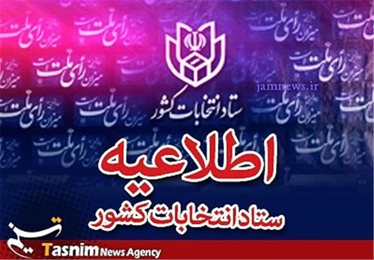 انتخابات در حوزه انتخابیه ماکو به دور دوم کشید 
