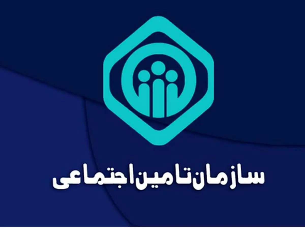 جدول واریز حقوق بازنشستگان تامین اجتماعی در دی ماه 1402
