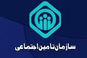 جدول واریز حقوق بازنشستگان تامین اجتماعی در دی ماه 1402